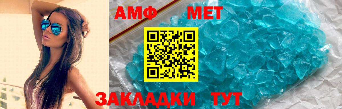 Прохладный  АМФЕТАМИН VHQ  АМФЕТАМИН  Вход с VPN 