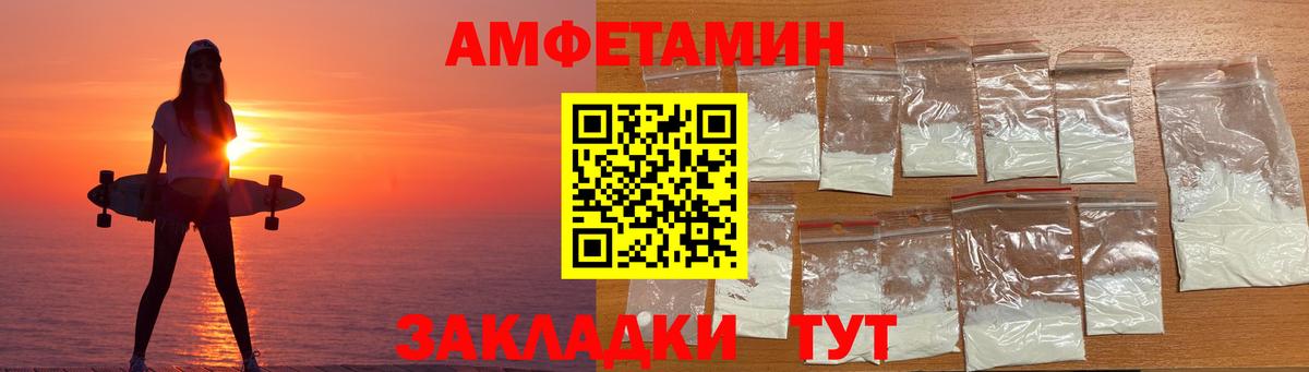 Амфетамин 98% Прохладный