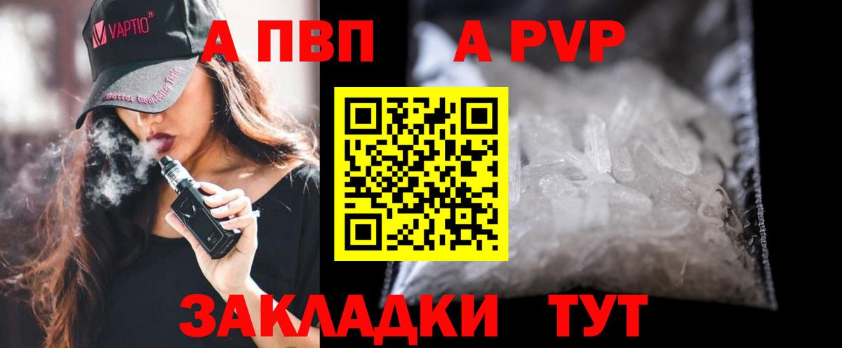 где продают   Вход с VPN  Прохладный  APVP крисы CK  Alpha PVP Соль  A-PVP Crystall 
