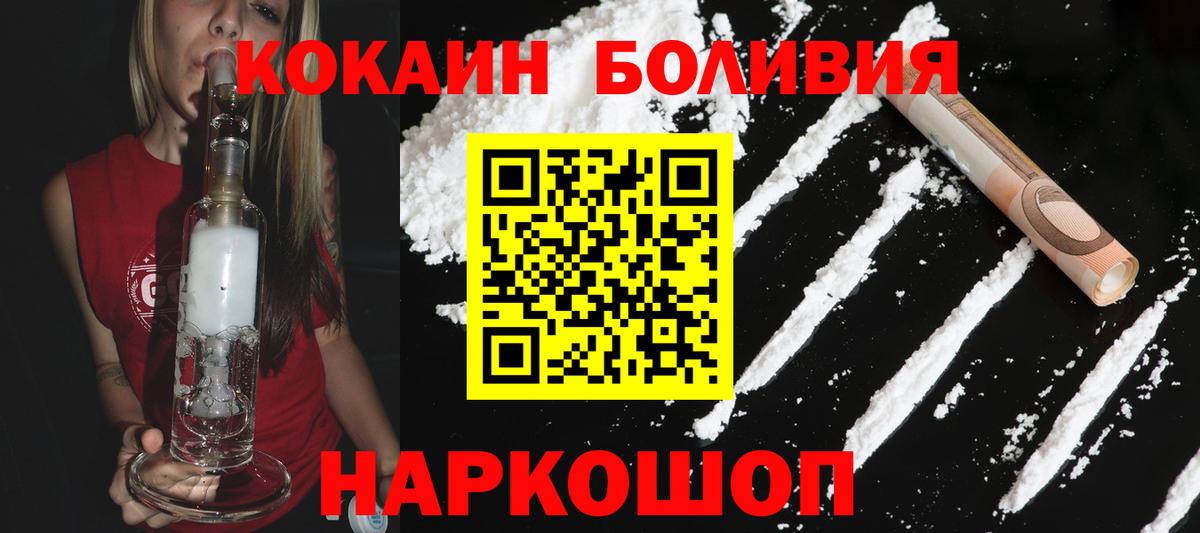 COCAIN  Вход с VPN  COCAIN 99%  Прохладный  Кокаин Колумбийский 