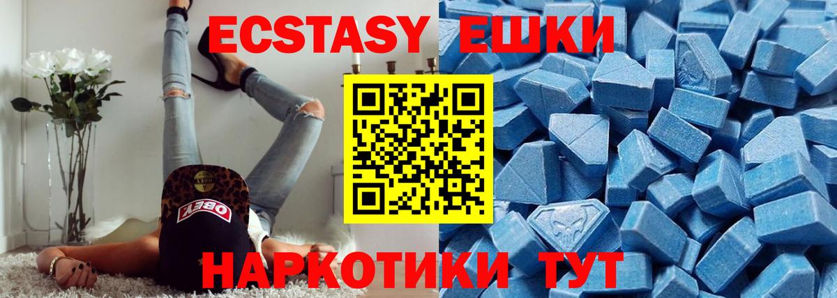 Экстази бентли  Ecstasy  где продают наркотики  Экстази louis Vuitton  Вход с VPN  Прохладный 