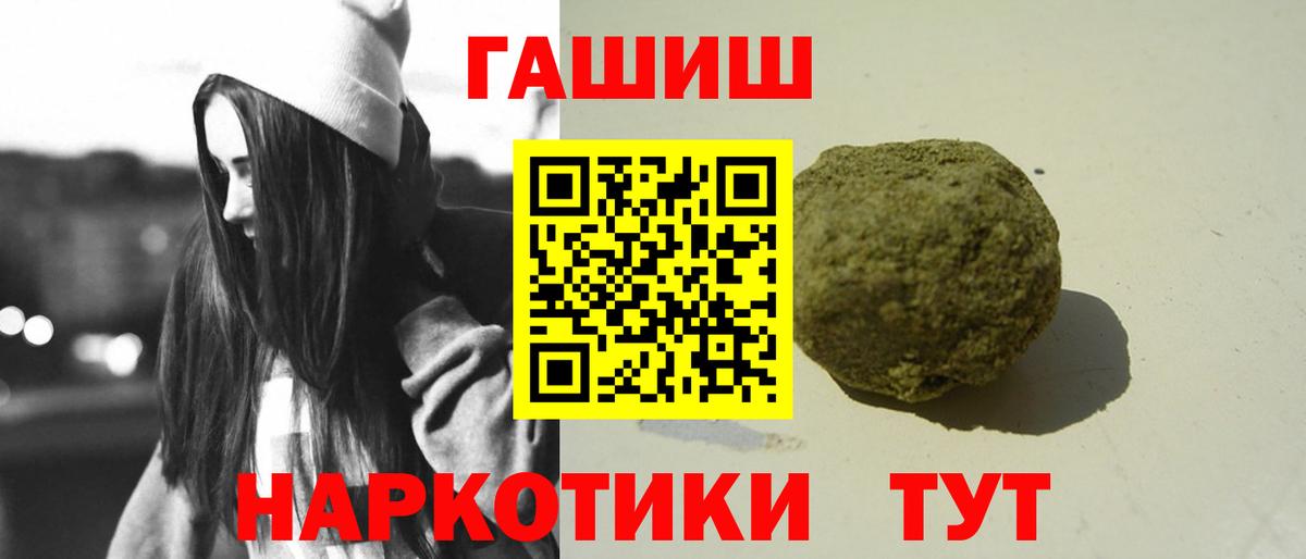 ГАШИШ VHQ  Вход с VPN  Прохладный 