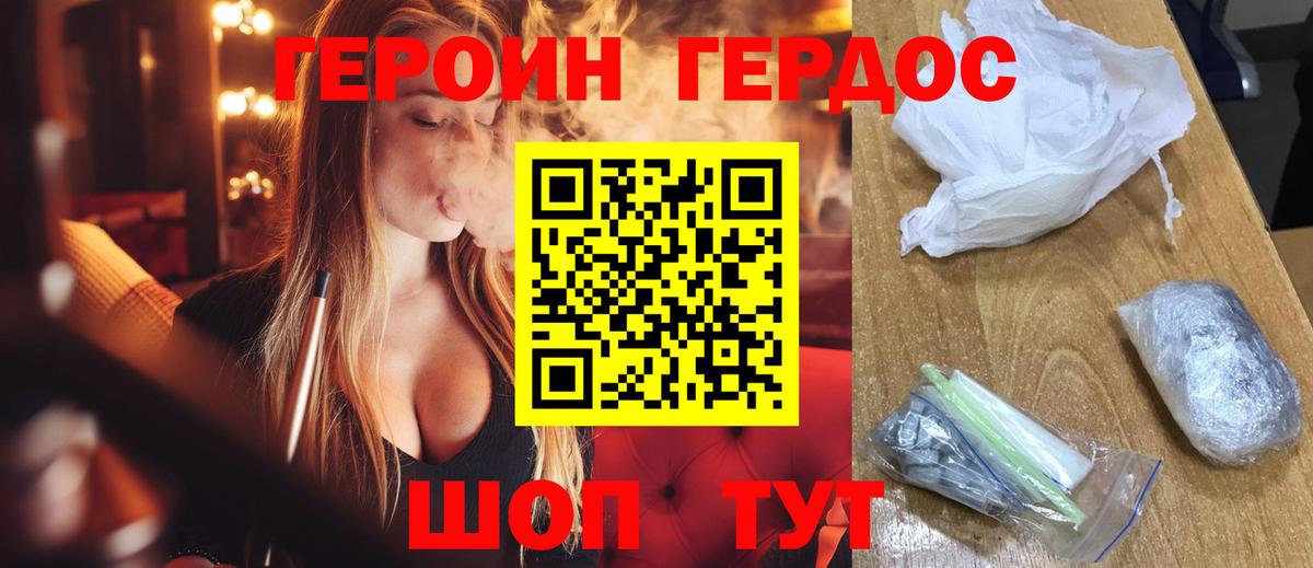 Героин Heroin  Вход с VPN  Героин  Прохладный 