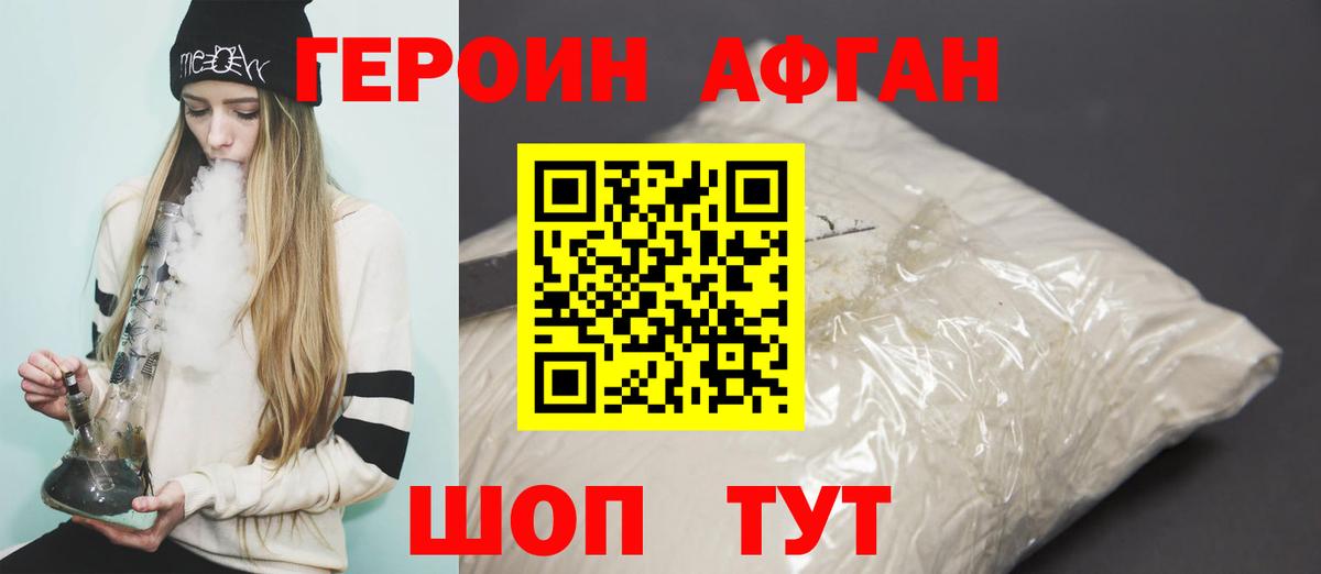 ГЕРОИН VHQ Прохладный