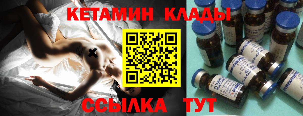 КЕТАМИН VHQ  КЕТАМИН ketamine  Прохладный  Вход с VPN 