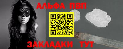 альфа пвп VHQ Будённовск