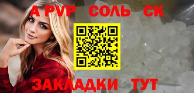 альфа пвп VHQ Будённовск