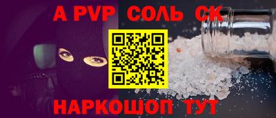 альфа пвп VHQ Будённовск