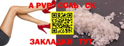 альфа пвп VHQ Будённовск