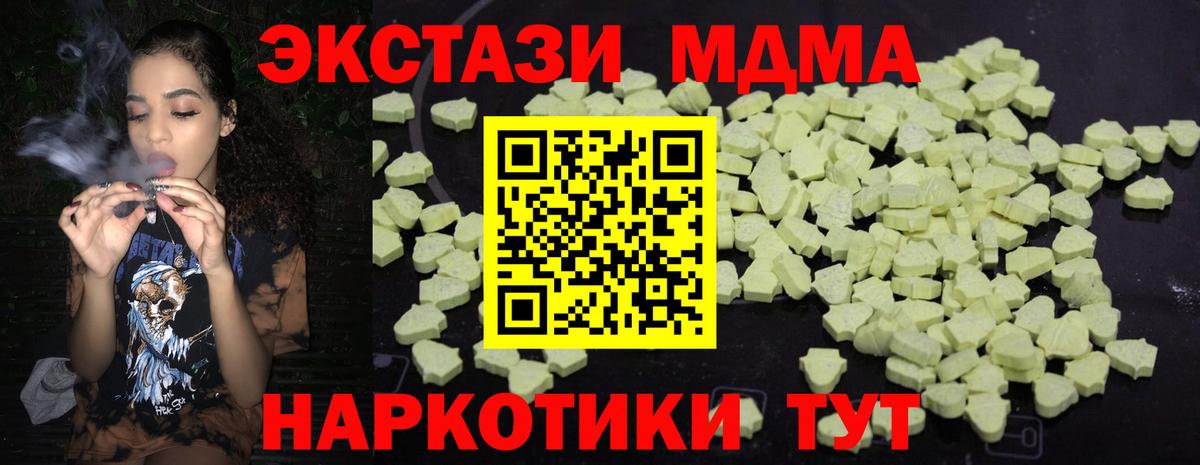 MDMA кристаллы Прохладный