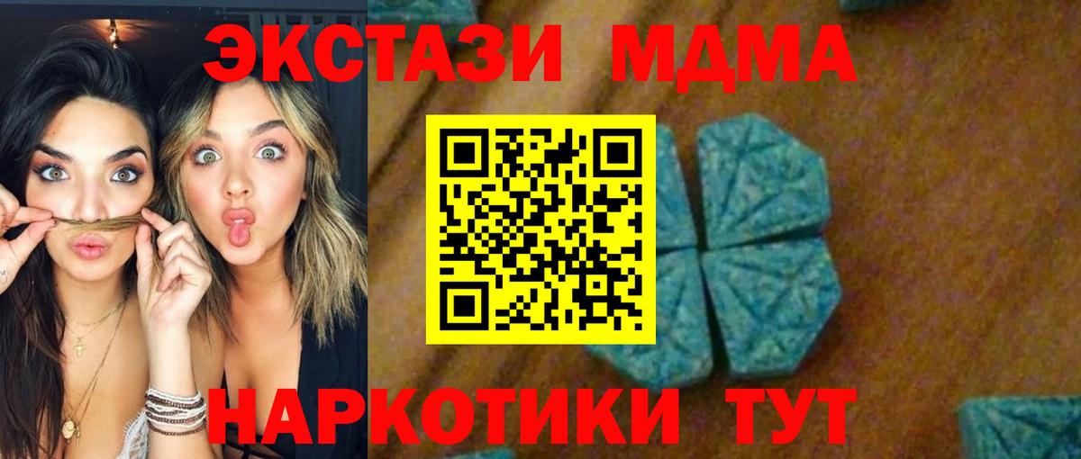 MDMA Molly  Вход с VPN  Прохладный  MDMA молли 