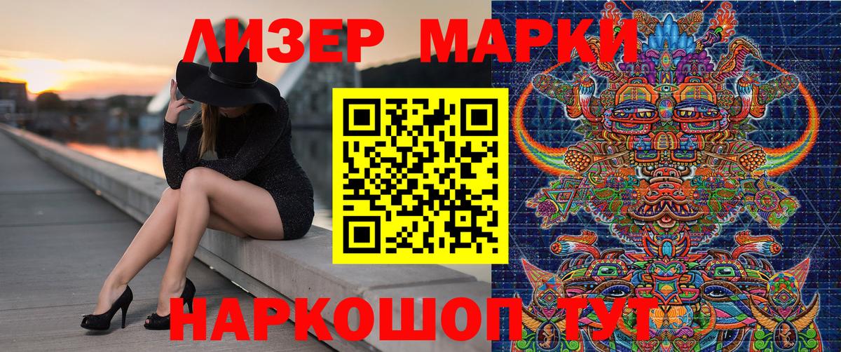 Прохладный  Марки N-bome  Вход с VPN  Наркотические марки 1500мкг 